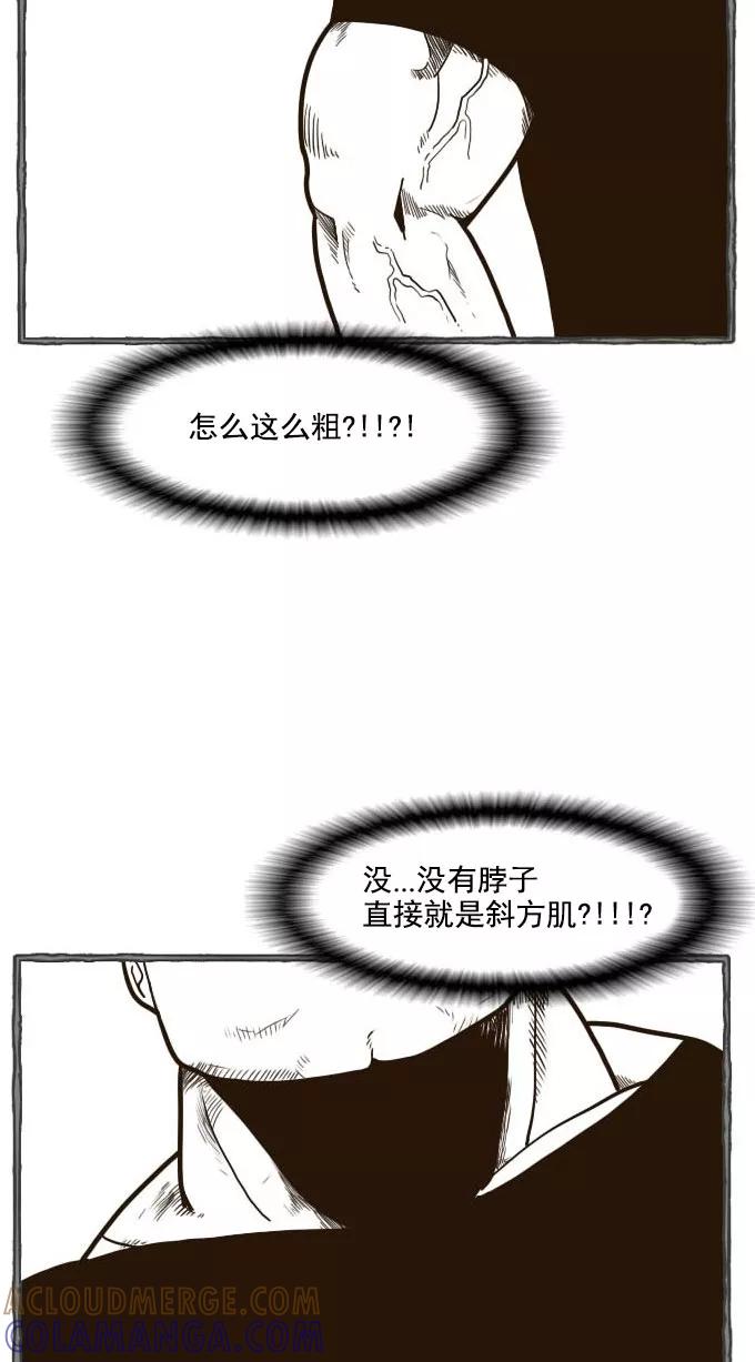 《嘎噢噢求爱大联盟》[第50话] 嘎噢噢之惊人的大会！上 第25页