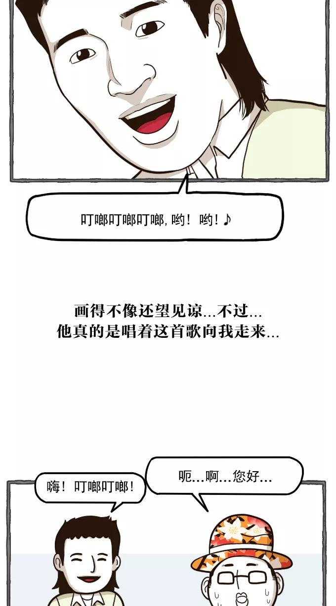 《嘎噢噢求爱大联盟》[第51话] 嘎噢噢之惊人的大会！中 第16页