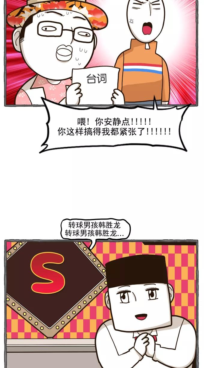 《嘎噢噢求爱大联盟》[第51话] 嘎噢噢之惊人的大会！中 第26页