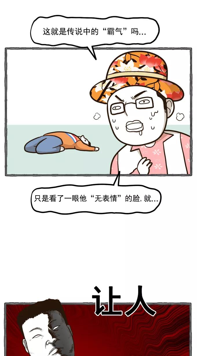 《嘎噢噢求爱大联盟》[第51话] 嘎噢噢之惊人的大会！中 第2页