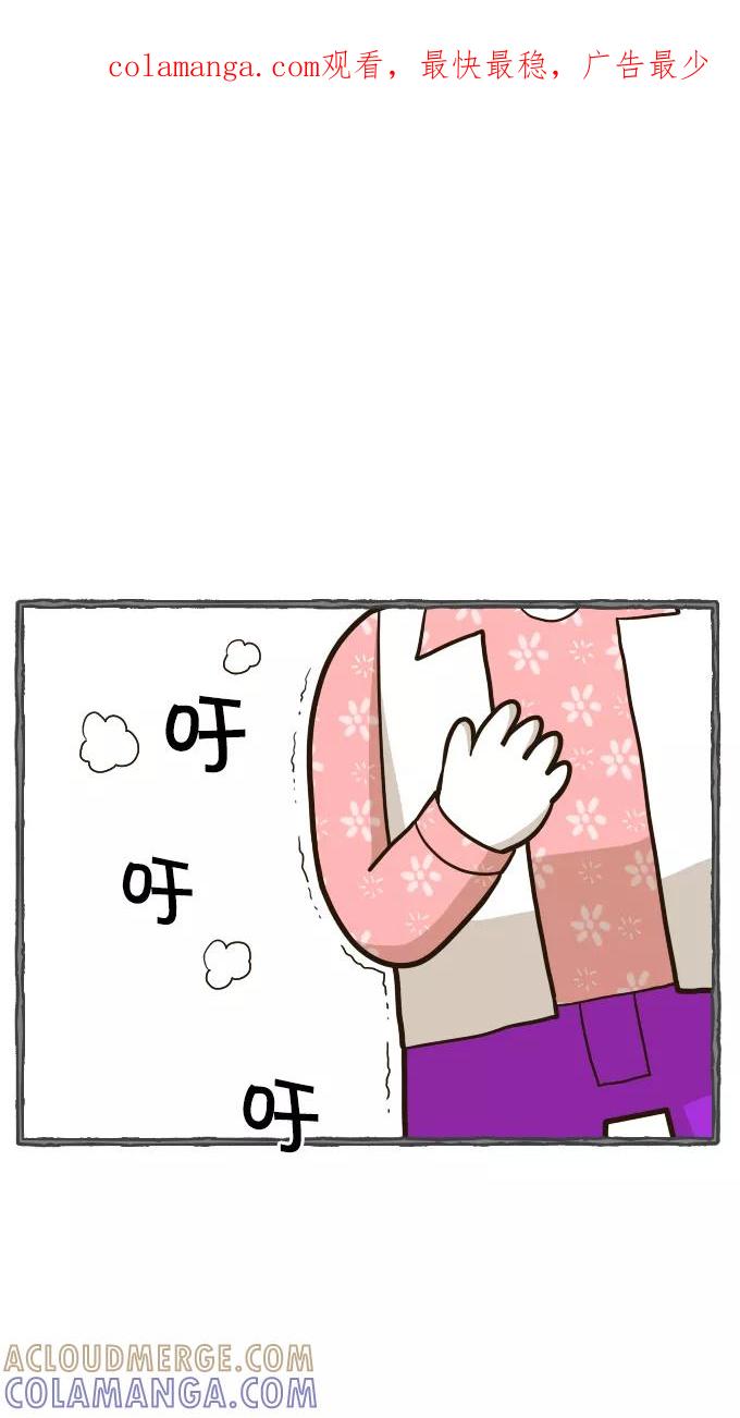 《嘎噢噢求爱大联盟》[第51话] 嘎噢噢之惊人的大会！中 第1页