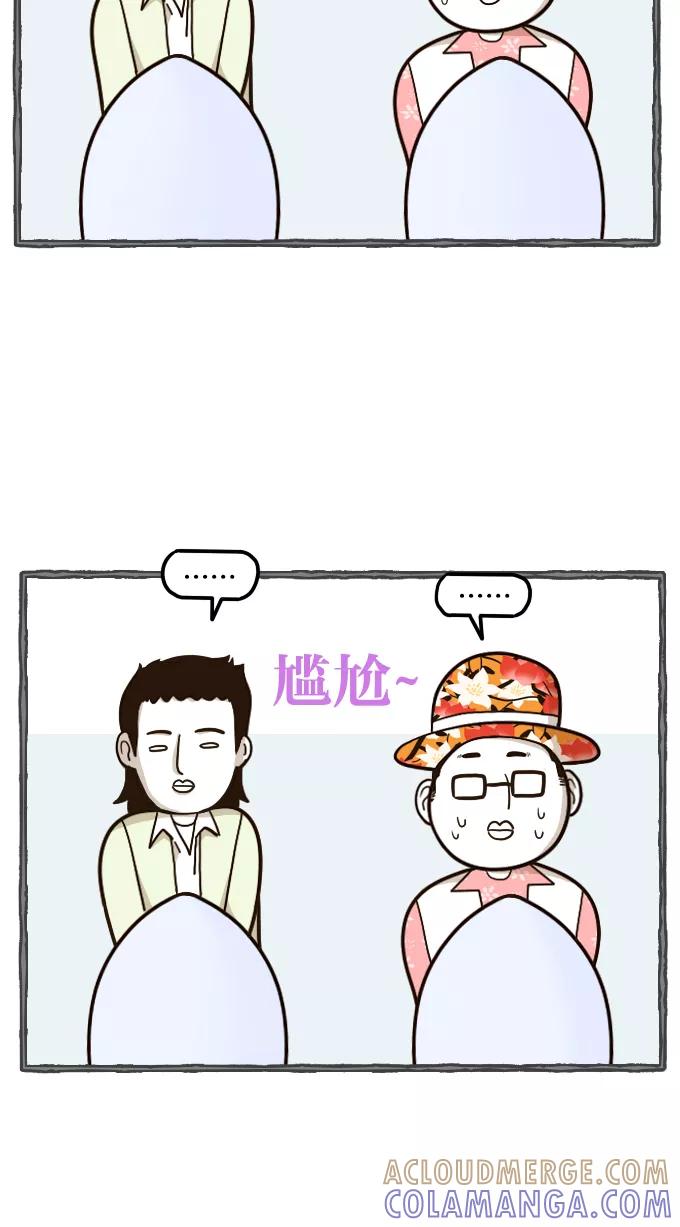 《嘎噢噢求爱大联盟》[第51话] 嘎噢噢之惊人的大会！中 第17页