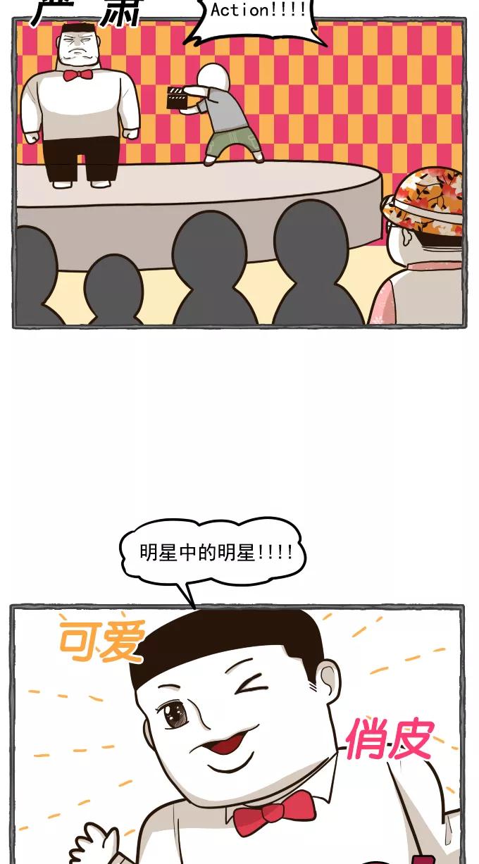 《嘎噢噢求爱大联盟》[第51话] 嘎噢噢之惊人的大会！中 第8页