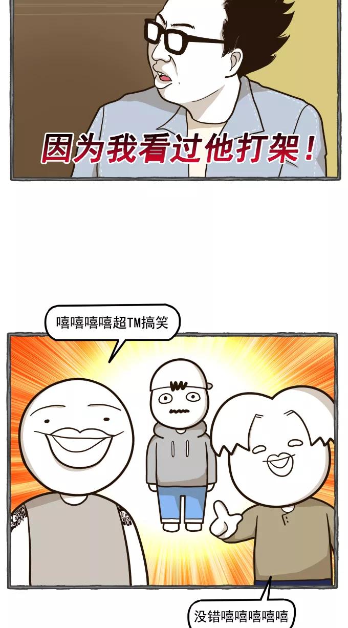《嘎噢噢求爱大联盟》[第51话] 嘎噢噢之惊人的大会！中 第4页