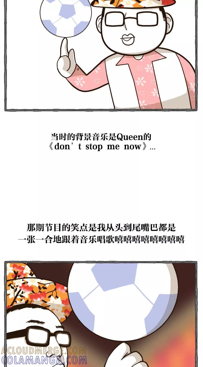 《嘎噢噢求爱大联盟》[第52话] 嘎噢噢之惊人的大会！下 第9页