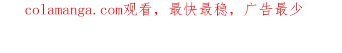 《嘎噢噢求爱大联盟》[第52话] 嘎噢噢之惊人的大会！下 第32页