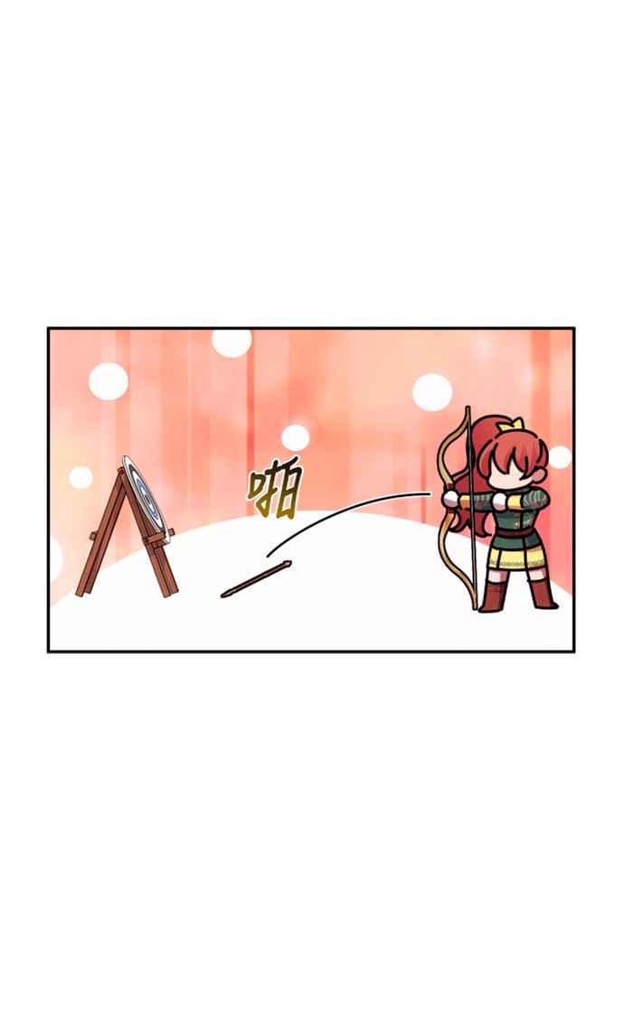《魅惑北方公爵》第53话 第20页