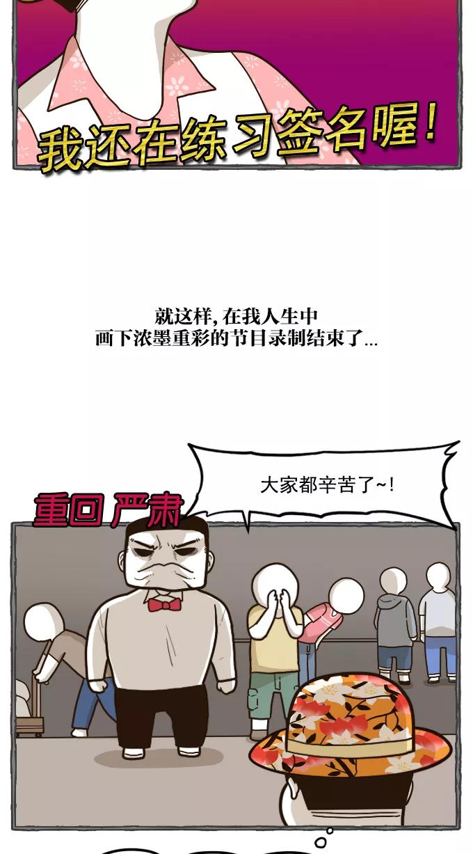 《嘎噢噢求爱大联盟》[第52话] 嘎噢噢之惊人的大会！下 第26页