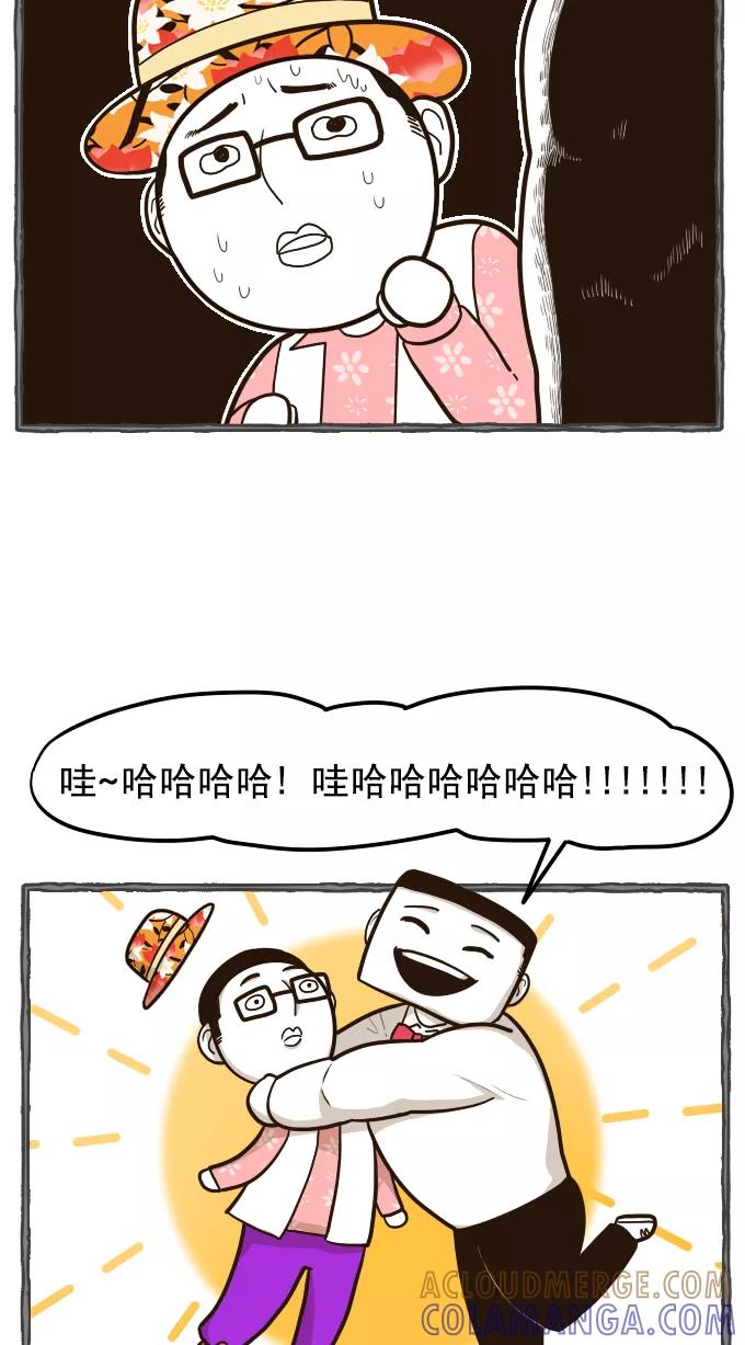 《嘎噢噢求爱大联盟》[第52话] 嘎噢噢之惊人的大会！下 第3页