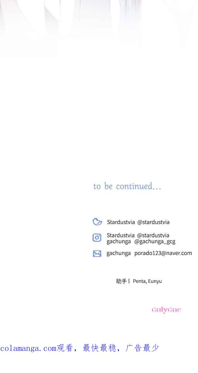 《魅惑北方公爵》第53话 第63页