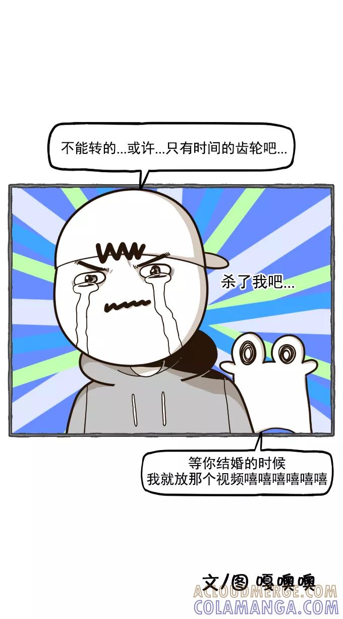 《嘎噢噢求爱大联盟》[第52话] 嘎噢噢之惊人的大会！下 第31页