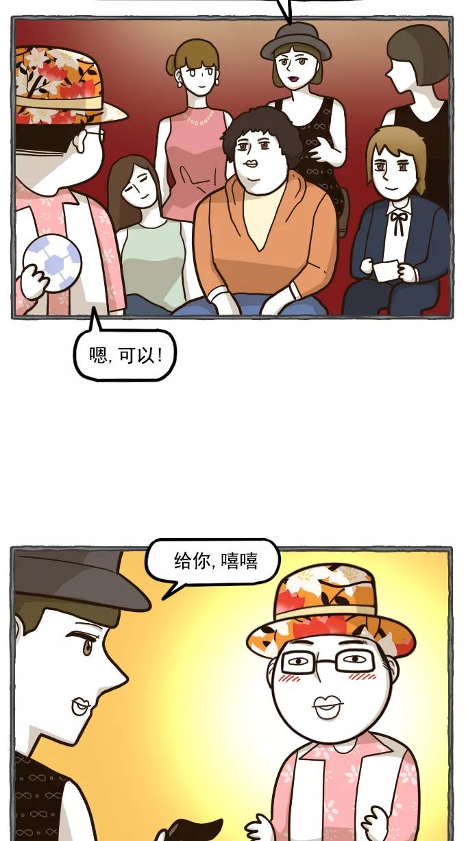 《嘎噢噢求爱大联盟》[第52话] 嘎噢噢之惊人的大会！下 第16页