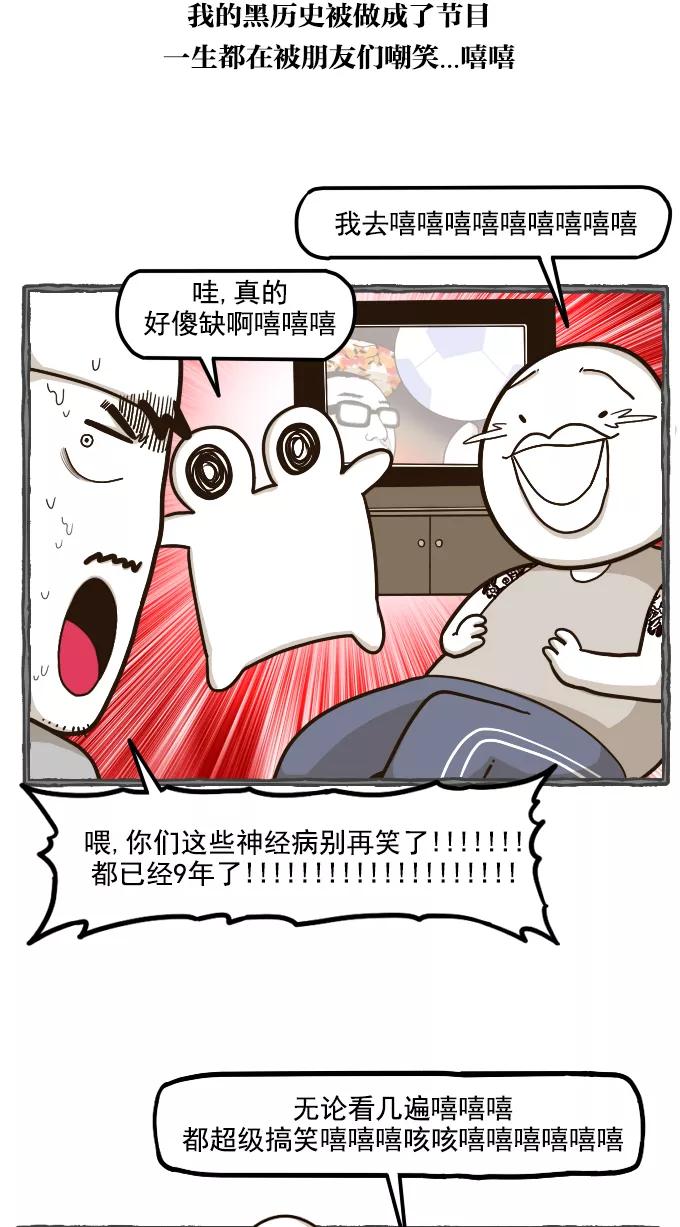 《嘎噢噢求爱大联盟》[第52话] 嘎噢噢之惊人的大会！下 第28页