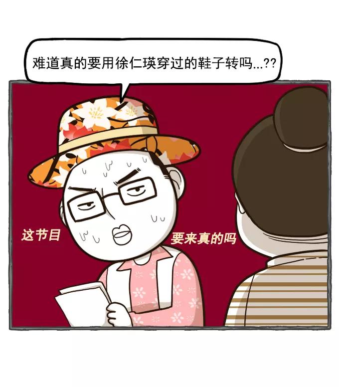 《嘎噢噢求爱大联盟》[第52话] 嘎噢噢之惊人的大会！下 第14页