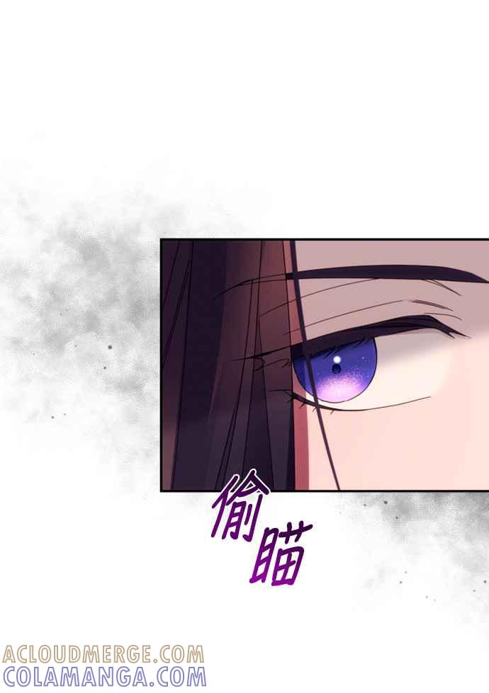 《魅惑北方公爵》第53话 第10页