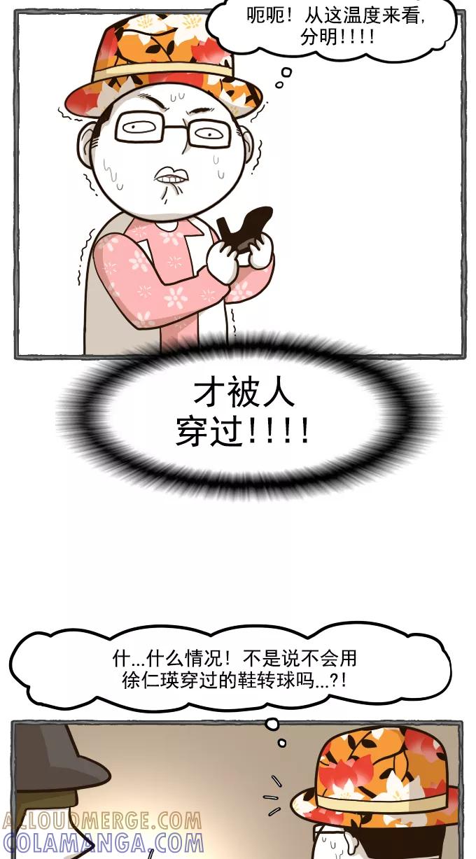 《嘎噢噢求爱大联盟》[第52话] 嘎噢噢之惊人的大会！下 第19页
