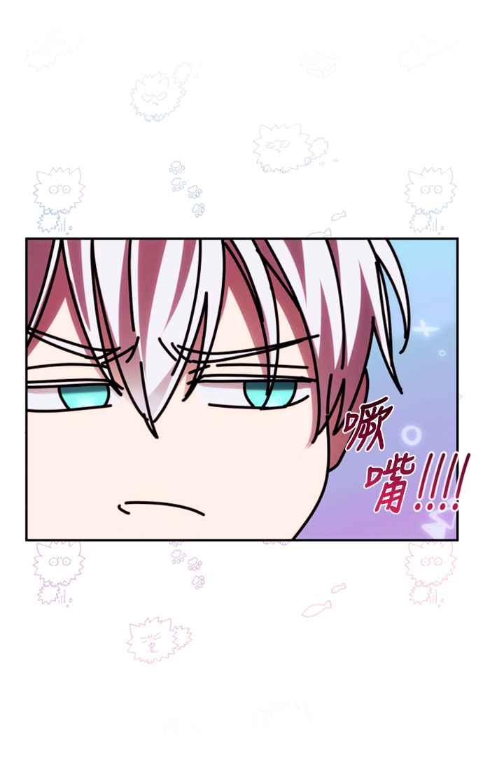 《魅惑北方公爵》第54话 第32页