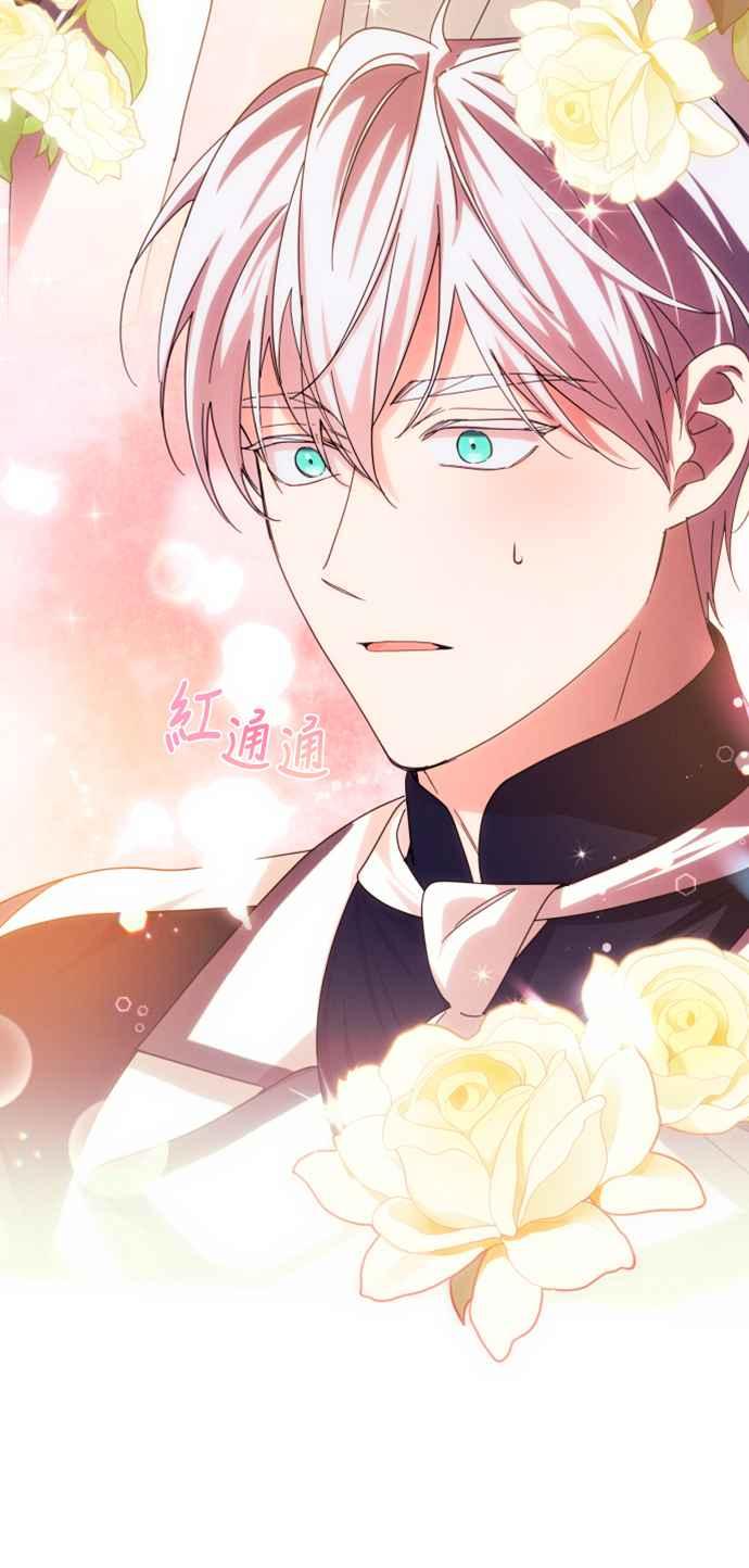 《魅惑北方公爵》第54话 第30页