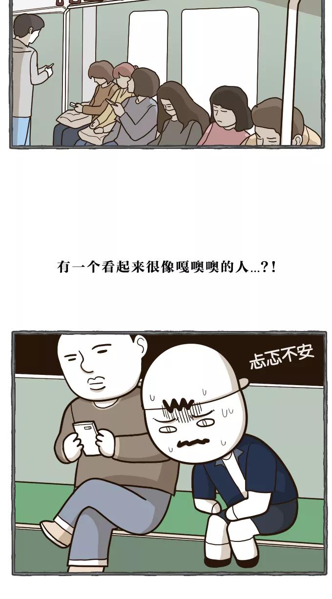 《嘎噢噢求爱大联盟》[第53话] 嘎噢噢之粉丝感谢会！上 第22页