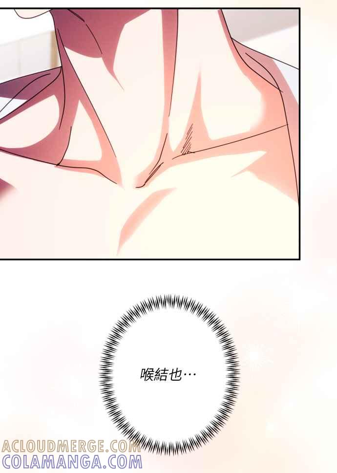 《魅惑北方公爵》第54话 第61页