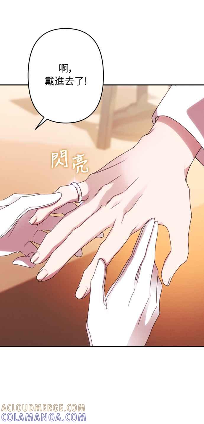 《魅惑北方公爵》第54话 第40页