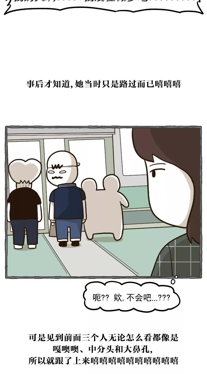 《嘎噢噢求爱大联盟》[第54话] 嘎噢噢之粉丝感谢会！中 第28页