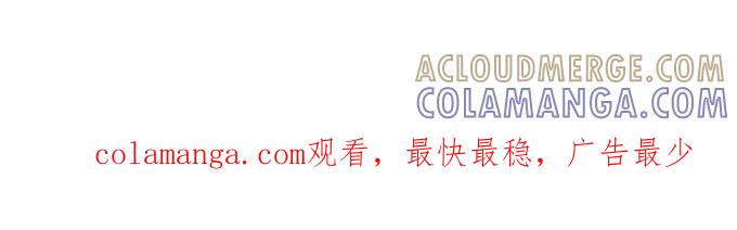 《嘎噢噢求爱大联盟》[第54话] 嘎噢噢之粉丝感谢会！中 第41页