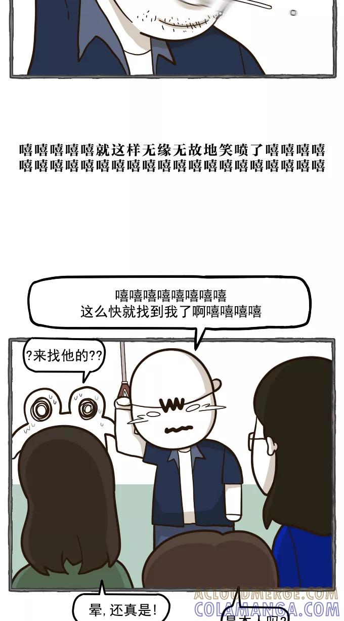 《嘎噢噢求爱大联盟》[第54话] 嘎噢噢之粉丝感谢会！中 第21页