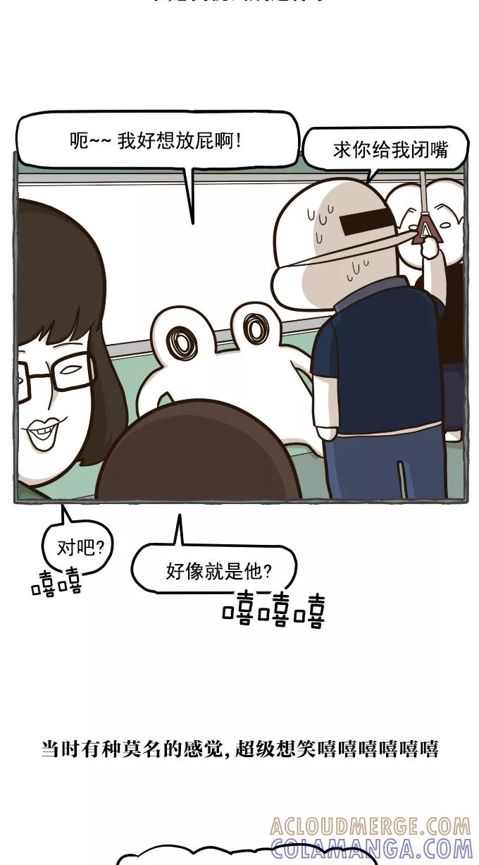 《嘎噢噢求爱大联盟》[第54话] 嘎噢噢之粉丝感谢会！中 第19页