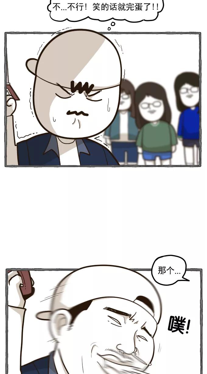 《嘎噢噢求爱大联盟》[第54话] 嘎噢噢之粉丝感谢会！中 第20页