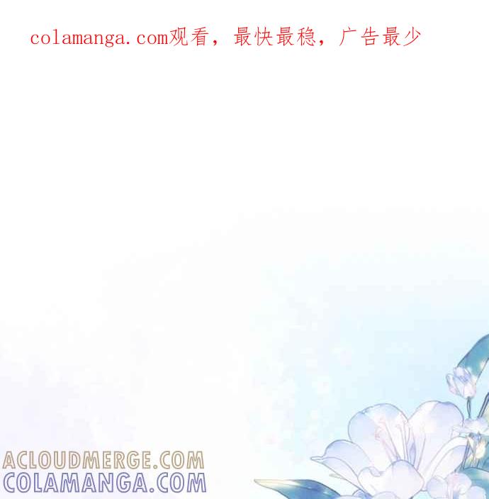 《魅惑北方公爵》第55话 第1页