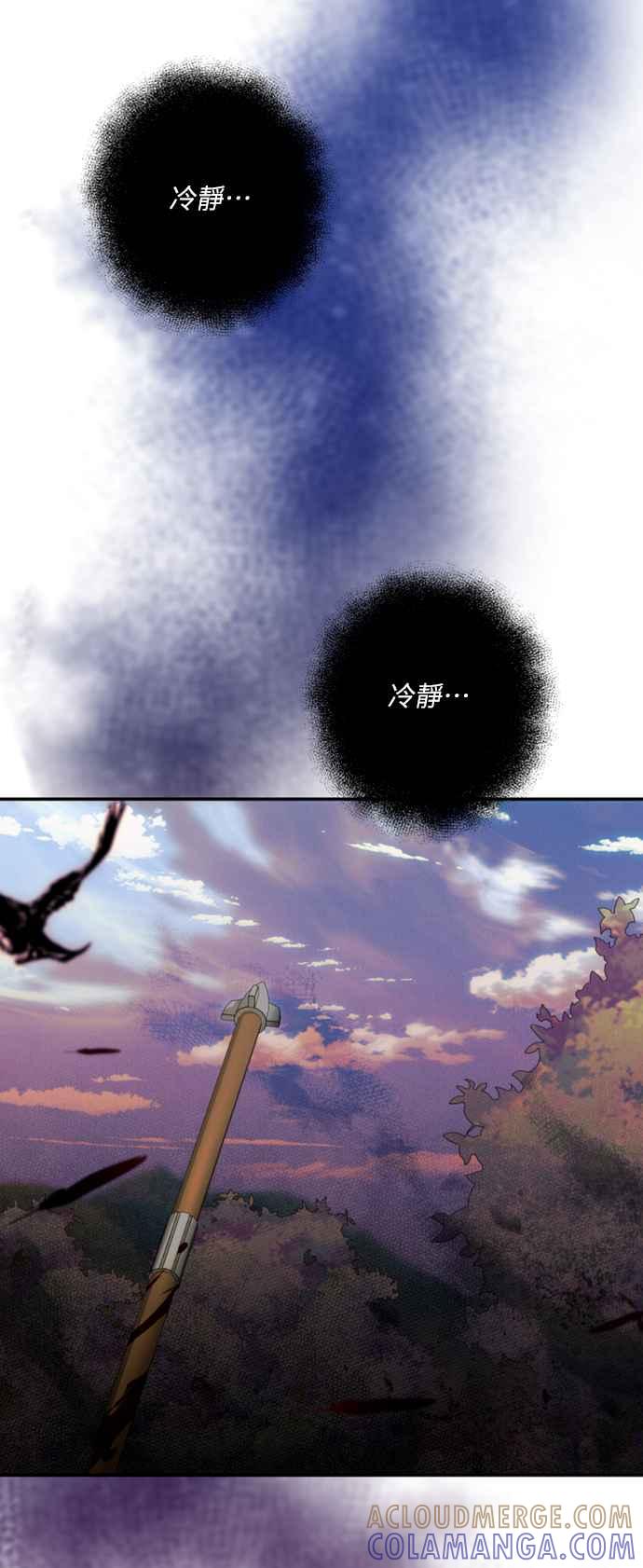 《魅惑北方公爵》第56话 第10页