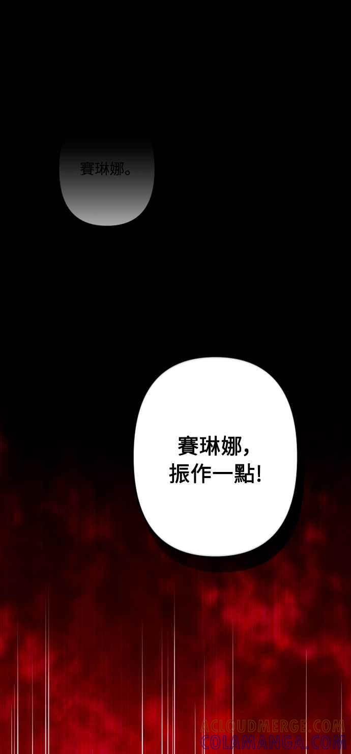 《魅惑北方公爵》第56话 第22页