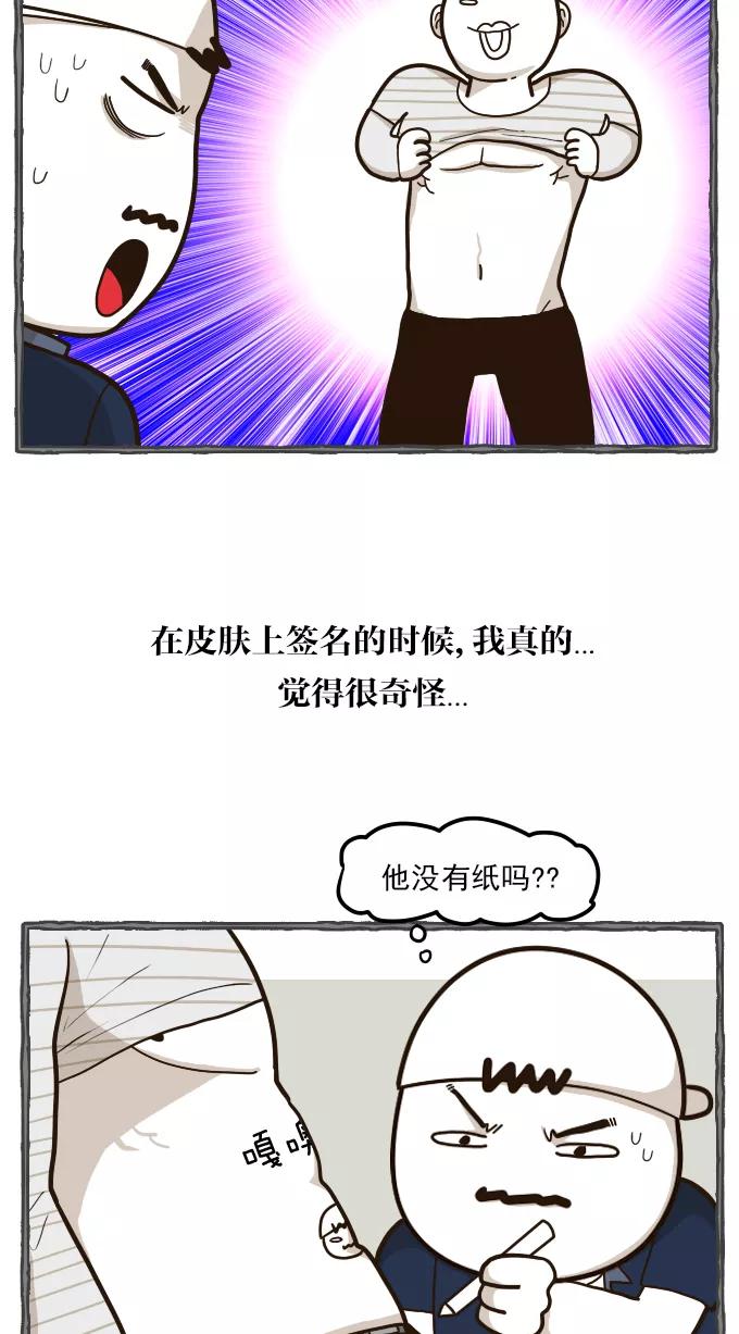 《嘎噢噢求爱大联盟》[第55话] 嘎噢噢之粉丝感谢会！下 第22页