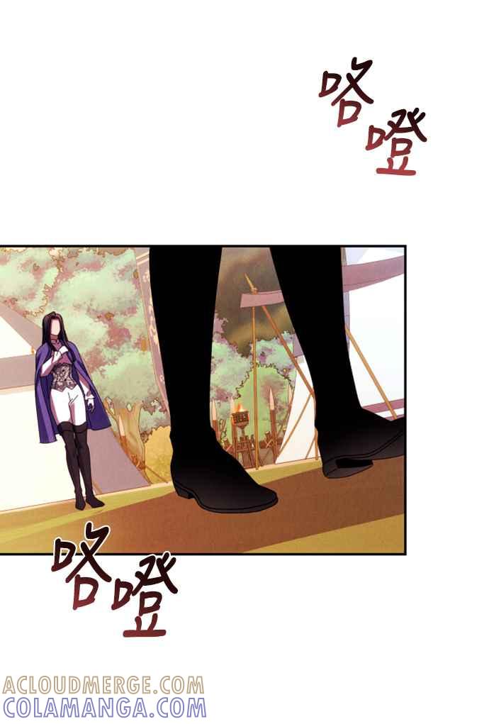 《魅惑北方公爵》第56话 第46页