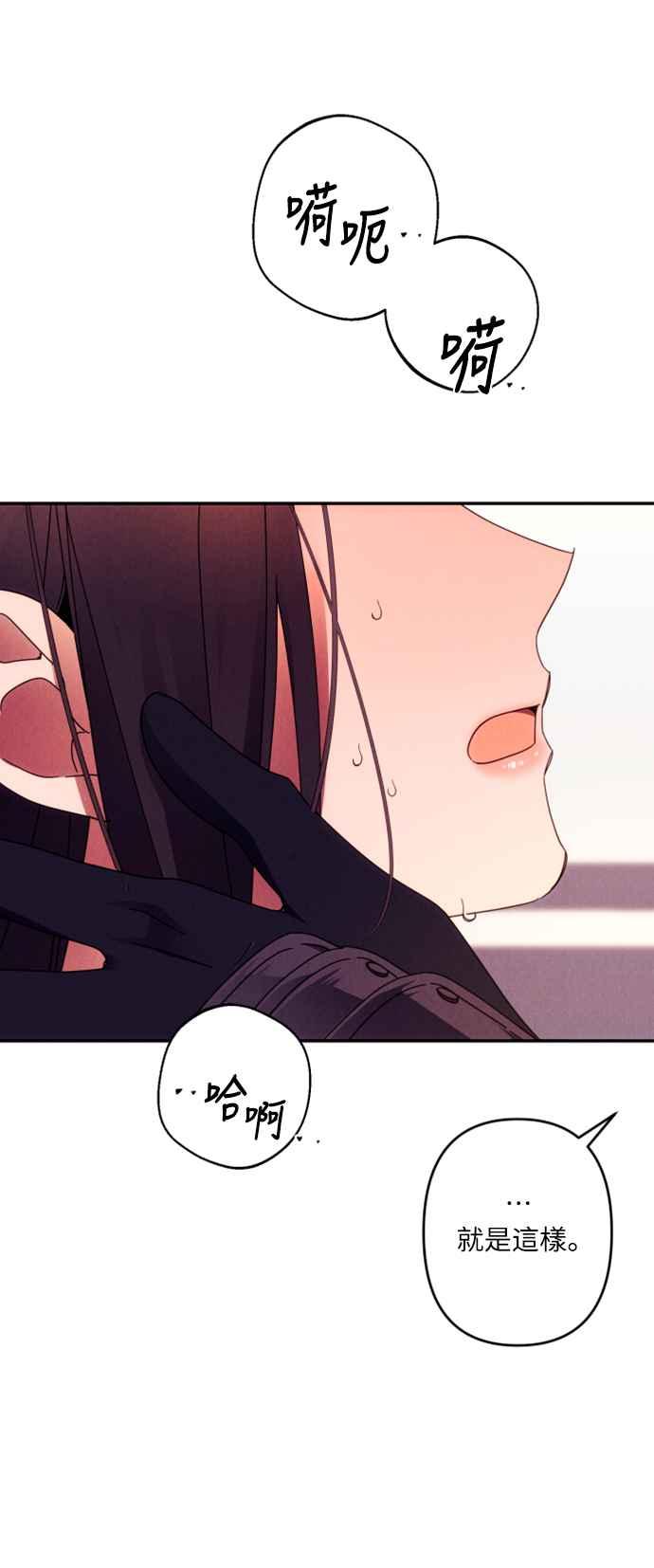 《魅惑北方公爵》第56话 第24页