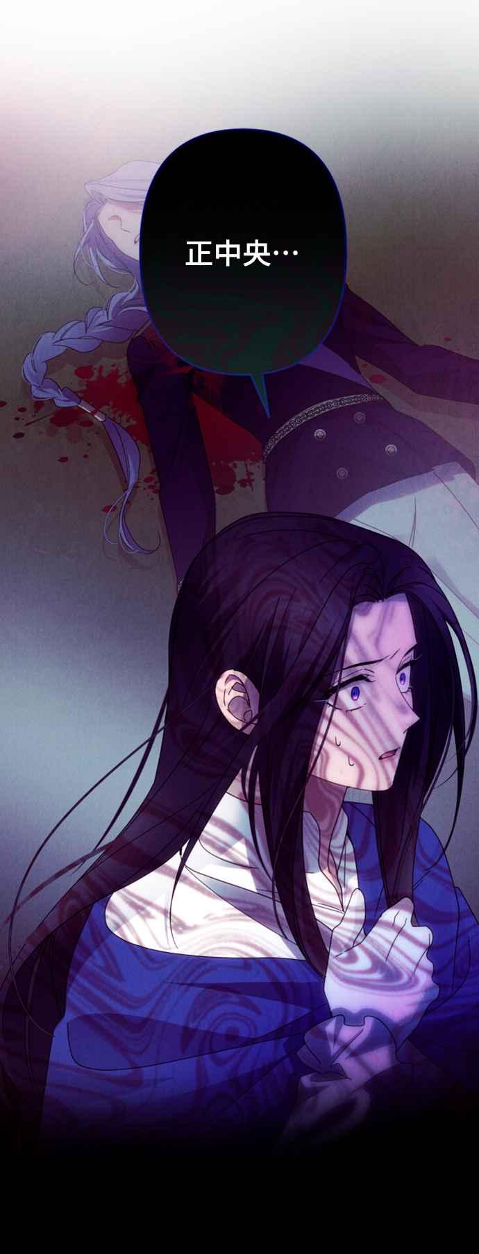 《魅惑北方公爵》第56话 第21页