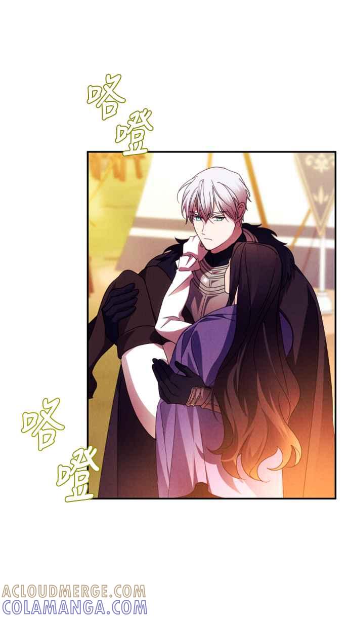 《魅惑北方公爵》第56话 第31页