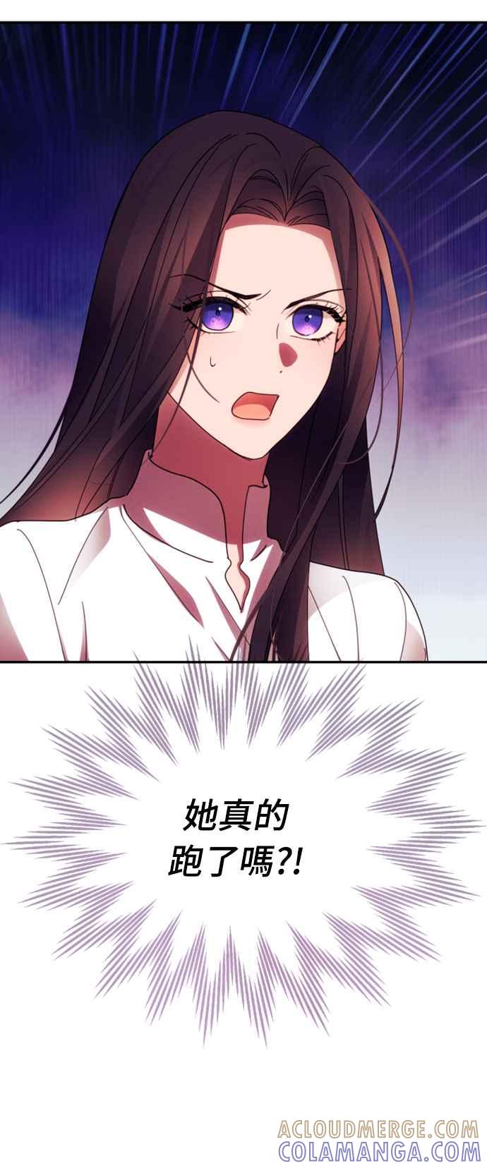 《魅惑北方公爵》第56话 第76页