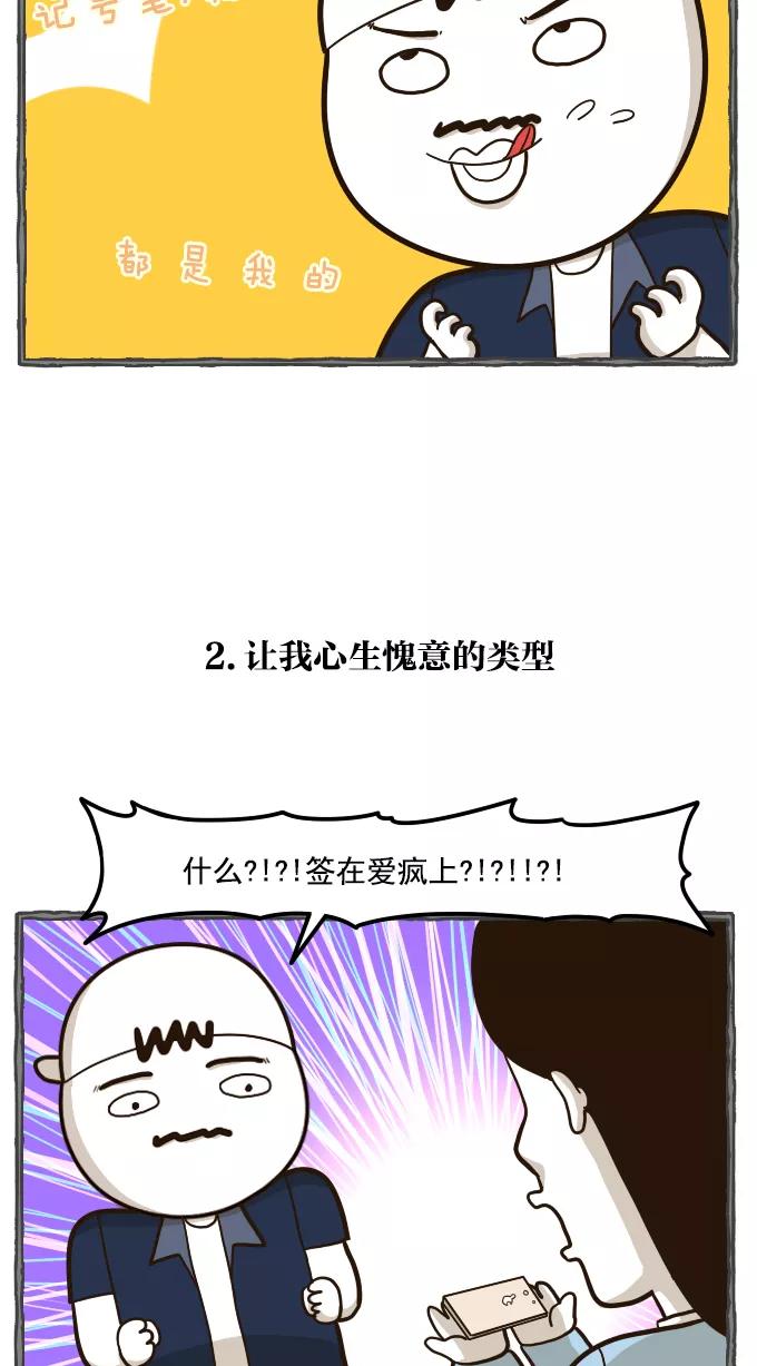 《嘎噢噢求爱大联盟》[第55话] 嘎噢噢之粉丝感谢会！下 第14页