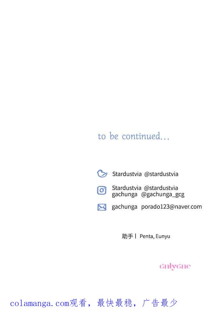 《魅惑北方公爵》第56话 第77页