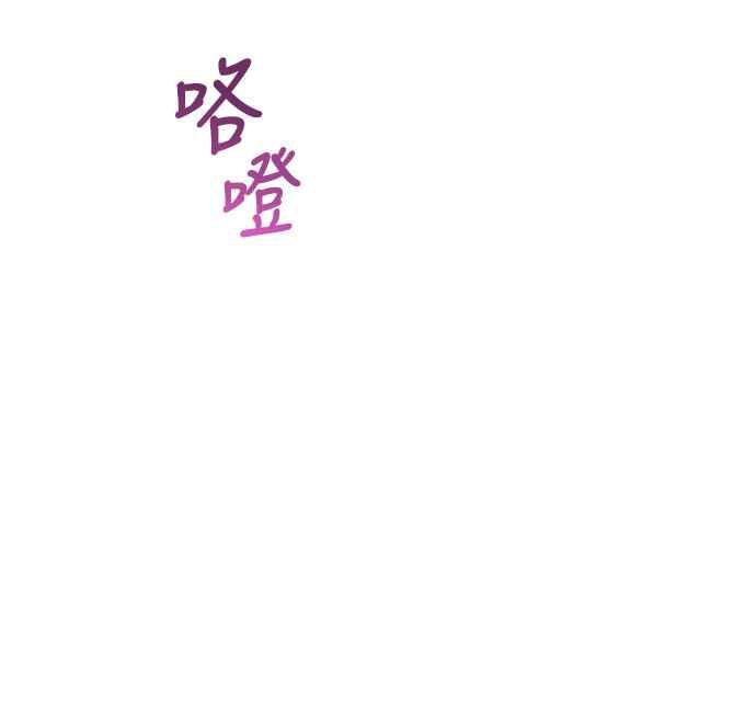 《魅惑北方公爵》第56话 第72页