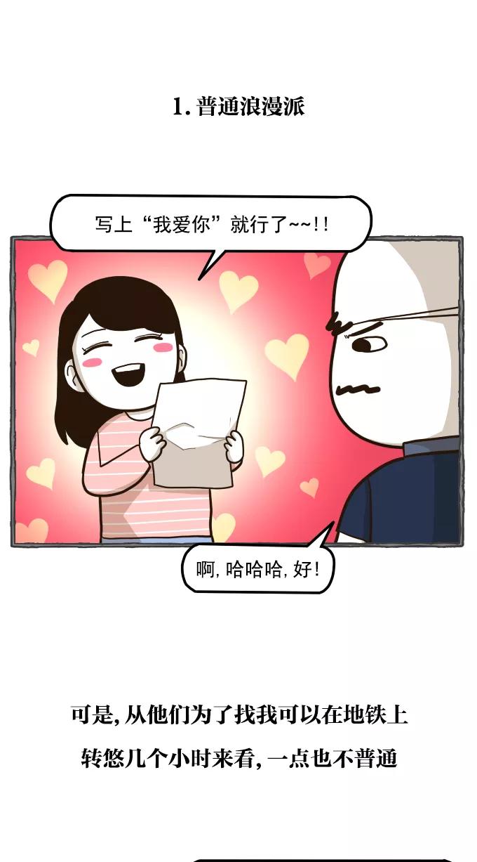 《嘎噢噢求爱大联盟》[第55话] 嘎噢噢之粉丝感谢会！下 第12页