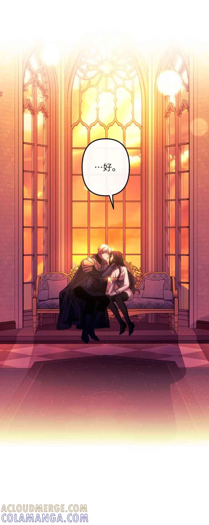 《魅惑北方公爵》第57话 第85页