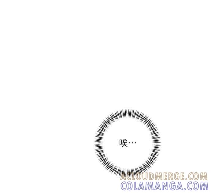 《魅惑北方公爵》第57话 第4页