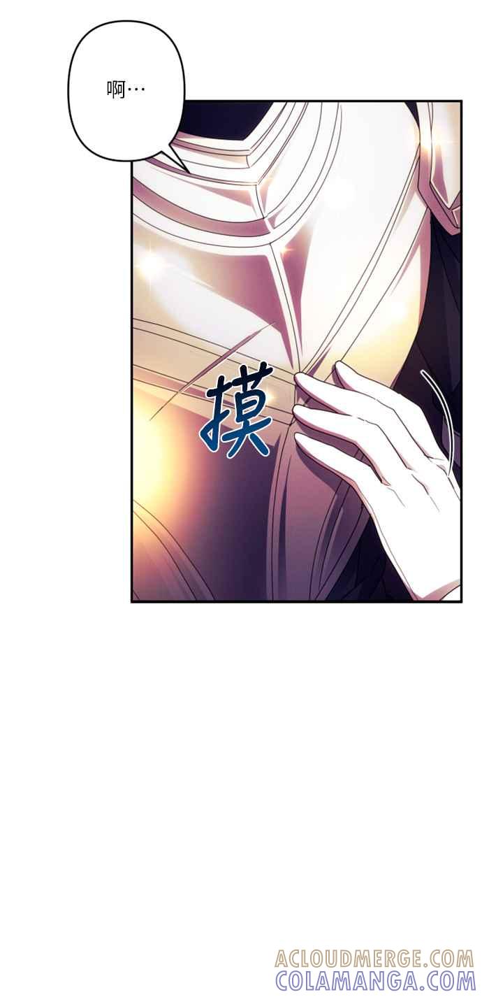 《魅惑北方公爵》第57话 第40页