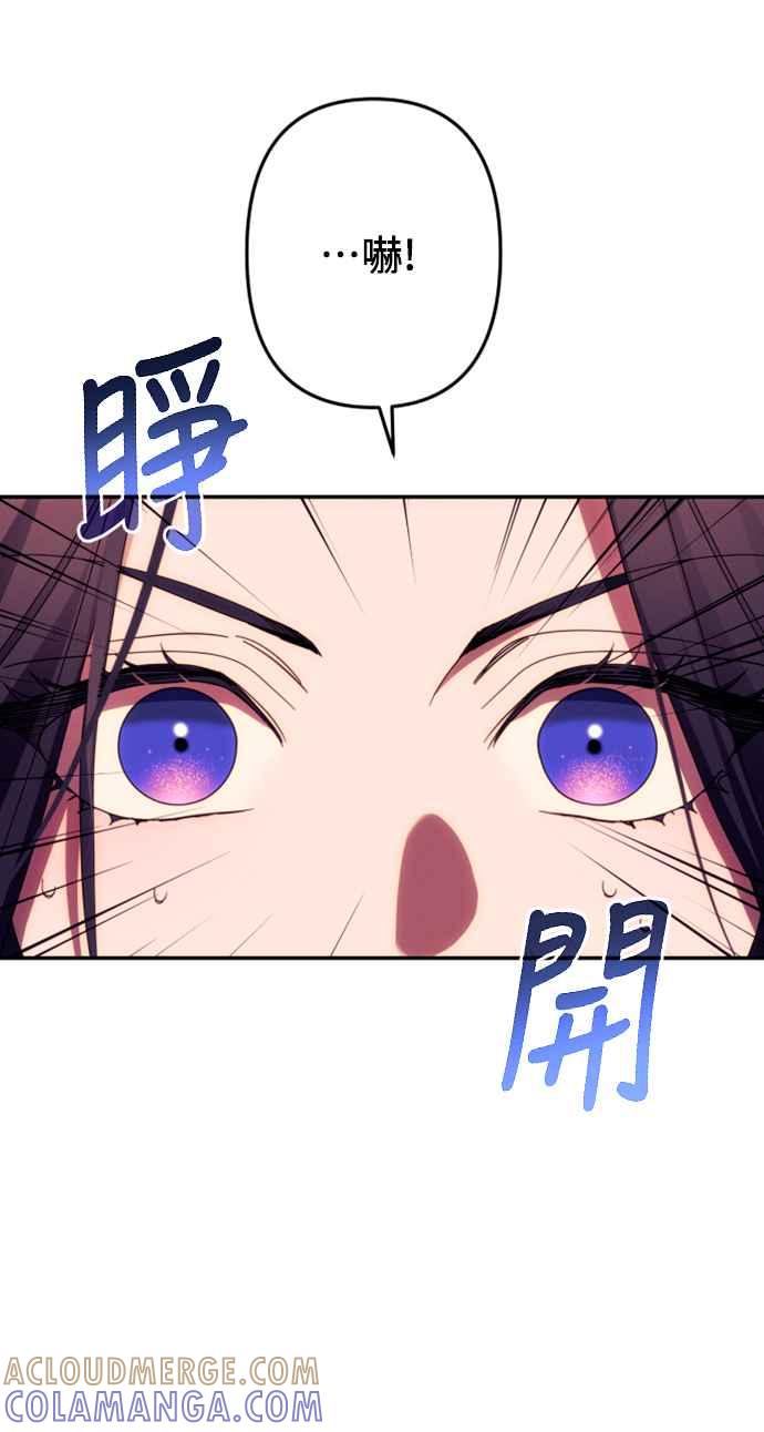 《魅惑北方公爵》第57话 第49页
