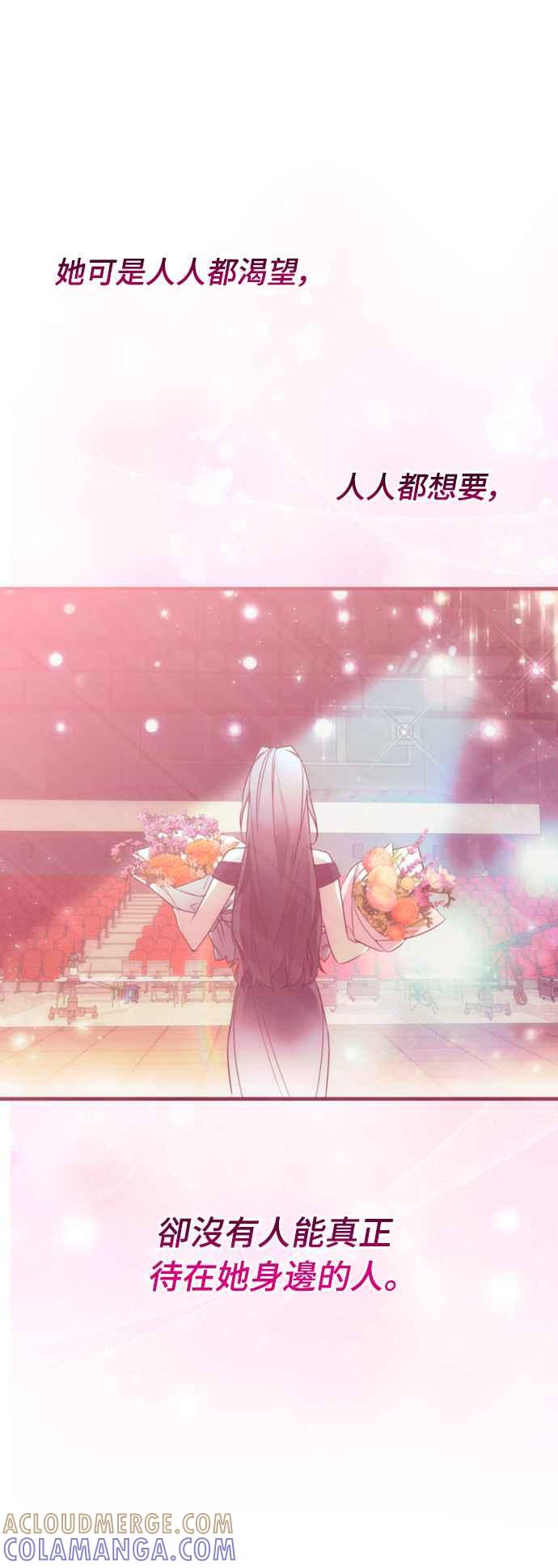 《魅惑北方公爵》第58话 第55页