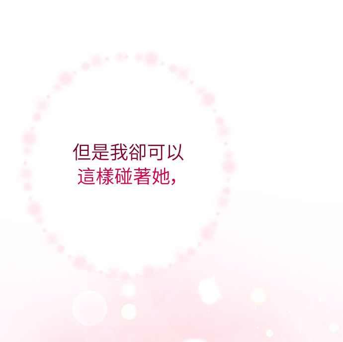 《魅惑北方公爵》第58话 第56页