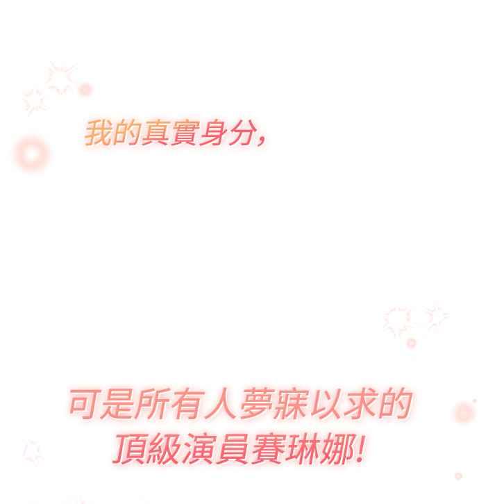 《魅惑北方公爵》第59话 第66页